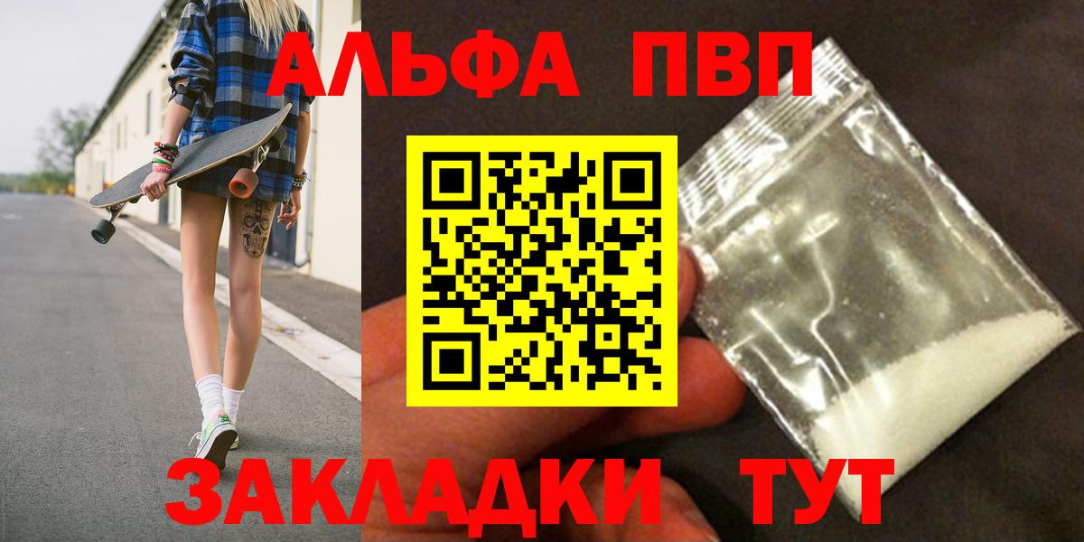 Alpha-PVP СК КРИС Вологда