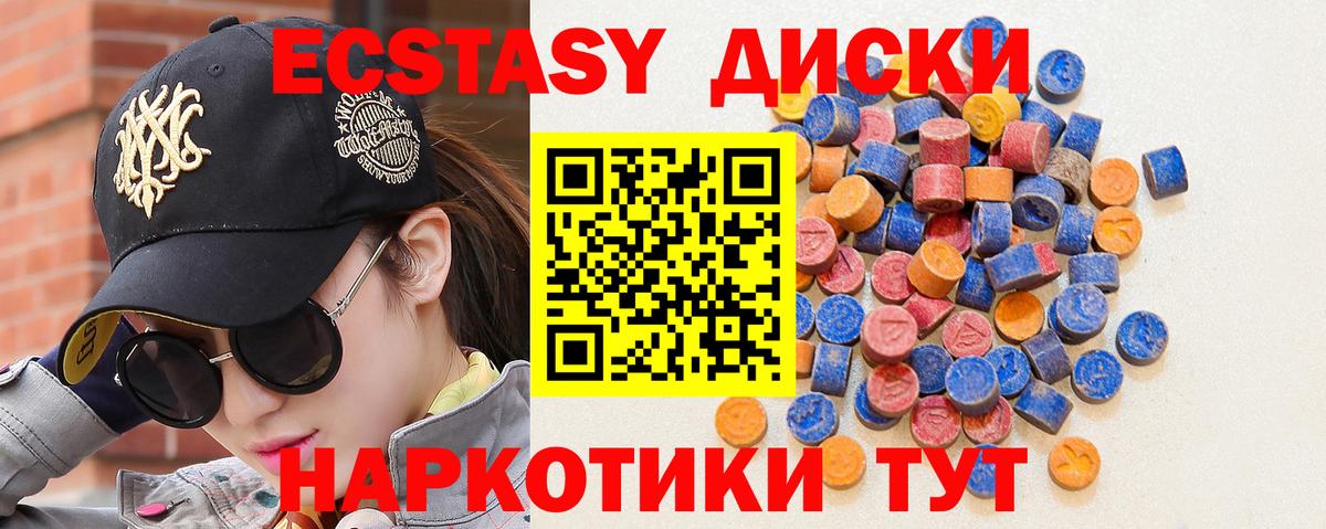 Экстази 280мг  Вход с VPN  Ecstasy  Вологда  ЭКСТАЗИ mix 