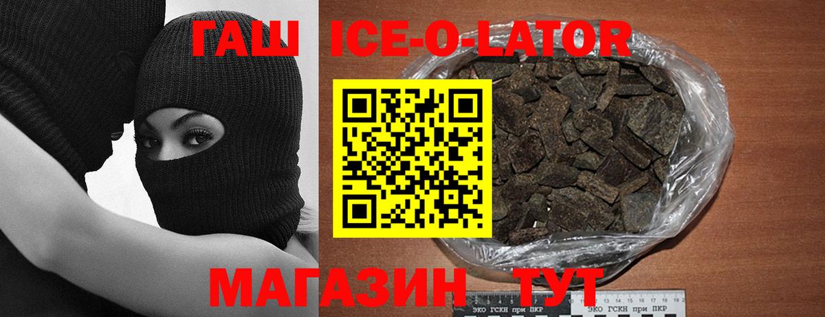 Гашиш убойный  Вход с VPN  наркота  Вологда  ГАШИШ гарик 
