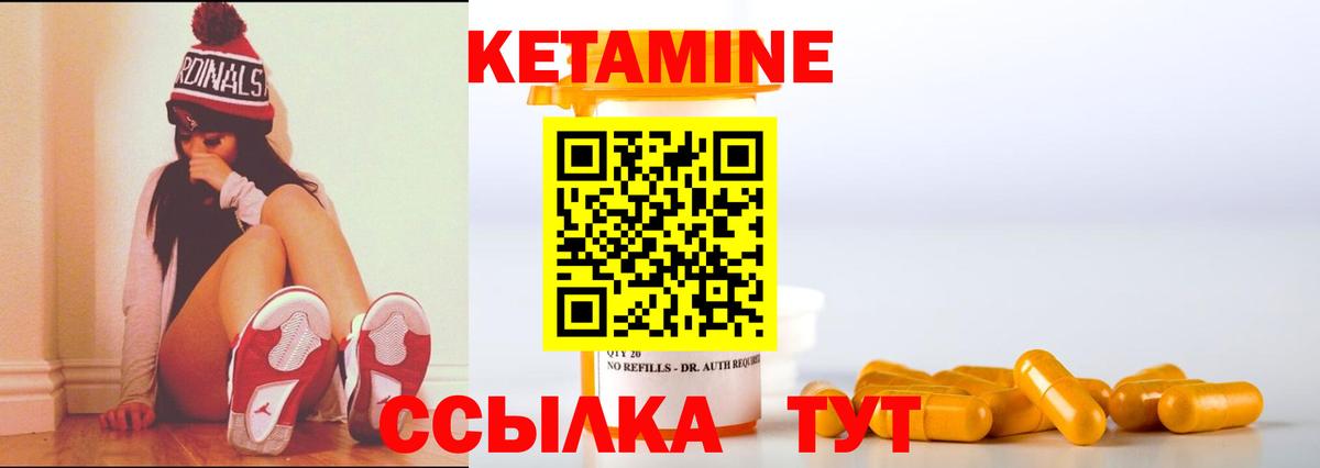 КЕТАМИН VHQ  Вход с VPN  Вологда  КЕТАМИН ketamine 