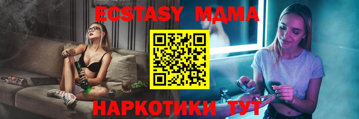 Вологда  MDMA молли  MDMA crystal  Вход с VPN 