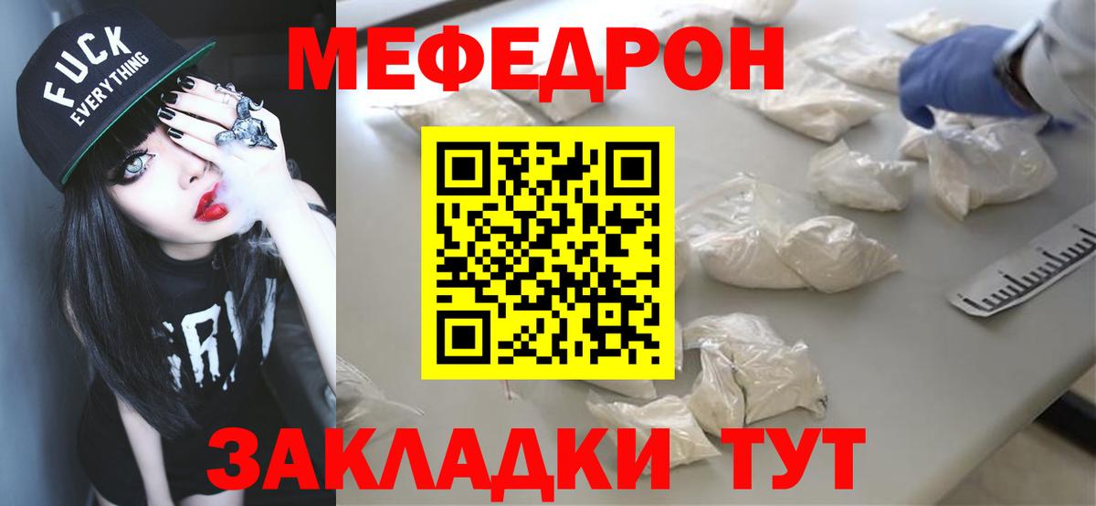 где купить наркоту  МЯУ-МЯУ 4 MMC  Вход с VPN  МЕФ VHQ  Вологда 