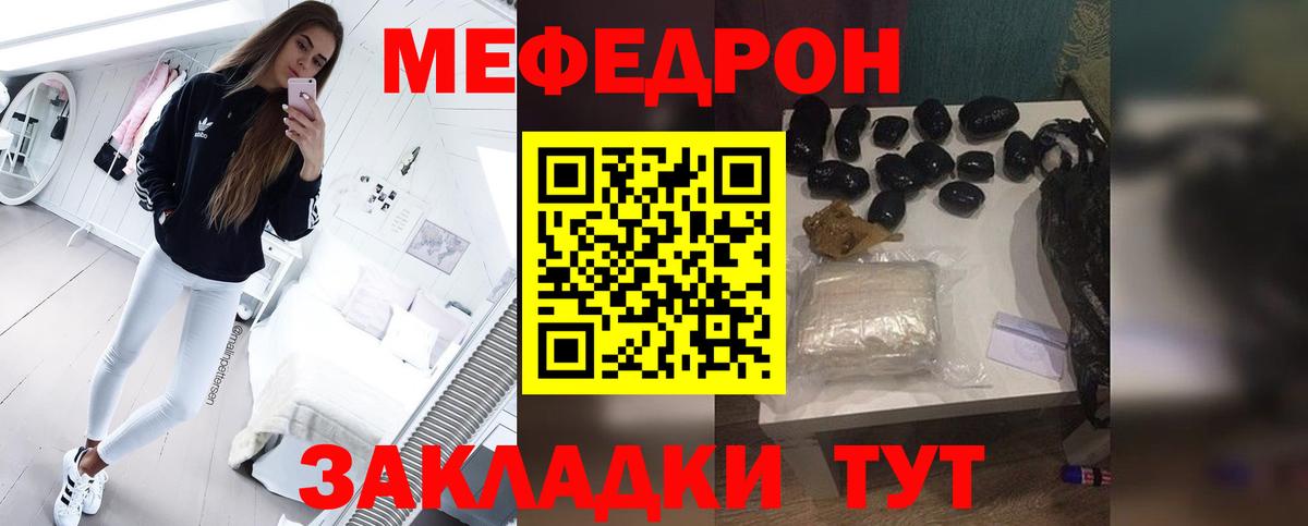 Мефедрон мука Вологда