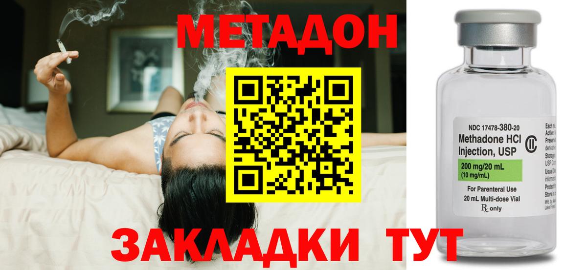 Метадон мёд  Вход с VPN  МЕТАДОН VHQ  Вологда 