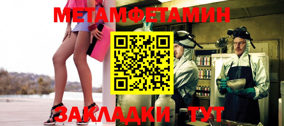 Вологда  МЕТАМФЕТАМИН кристалл  Вход с VPN 