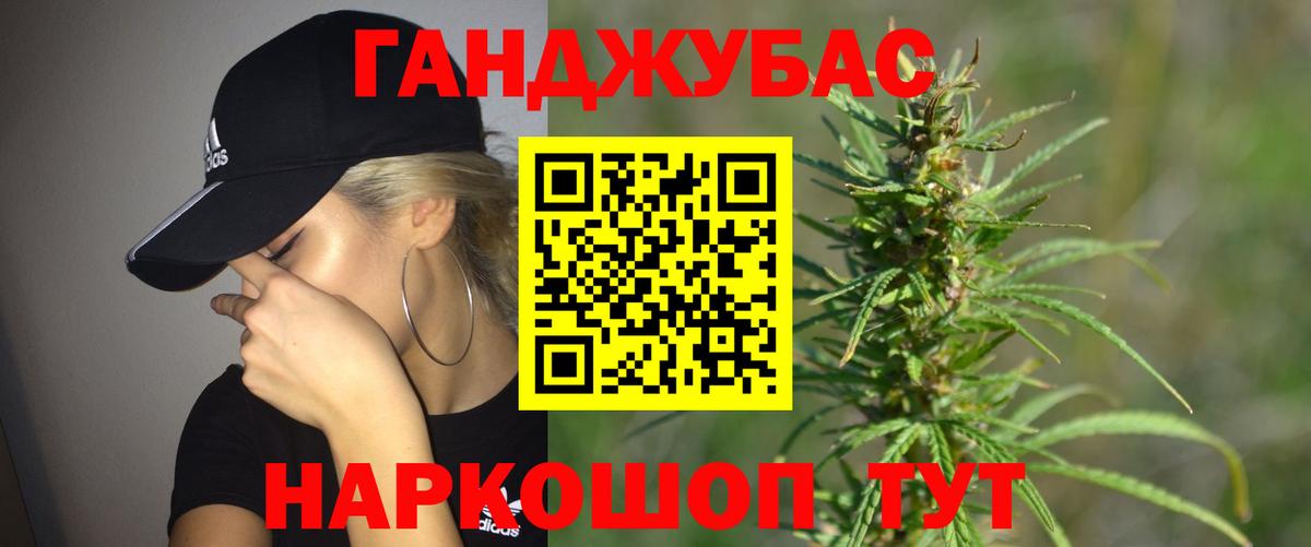 Бошки Шишки Ganja Вологда